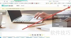 如何登录We Learn网页版