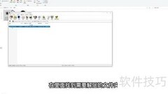 如何打开RAR文件