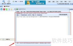 淘宝宝贝一键复制工具