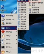 u深度PE磁盘文件复制