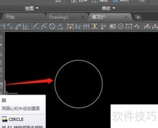 CAD2019复制工具使用技巧