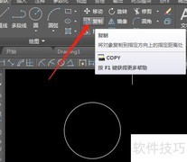 CAD2019复制工具使用技巧
