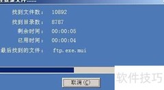 分区数据恢复教程