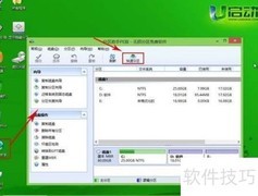快速硬盘分区教程