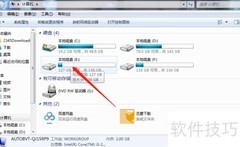 电脑磁盘整理工具使用指南