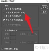 Photoshop曲线功能算法设置