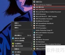 如何在电脑创建BMP图片