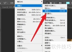 Photoshop曲线功能算法设置