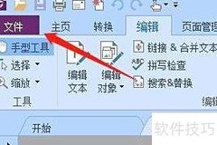 PDF转BMP格式方法