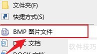 快速创建BMP图片文件方法