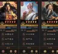 三国志·战略版张角三仙盾强势崛起