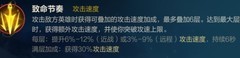 英雄联盟手游：致命节奏迅刃卡莎