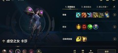英雄联盟手游：致命节奏迅刃卡莎