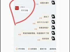 双十一补贴突遭取消 消费者集中退单