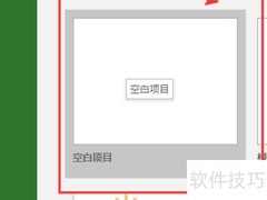 项目甘特图打印方法