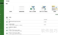 如何查看Project版本号