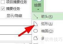 Project绘制弧形技巧