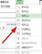 Project绘制弧形技巧