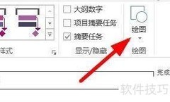 Project绘制弧形技巧