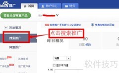 关键词URL设置方法