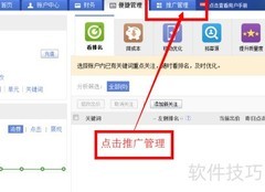关键词URL设置方法