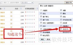 关键词URL设置方法