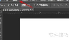 Photoshop如何添加增效工具文件夹