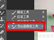 用混合器画笔美化照片