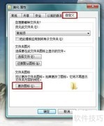美化文件夹图标的小技巧