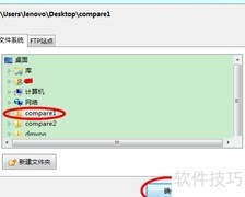 Bcompare文件夹差异对比技巧
