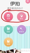 自拍美化技巧，轻松变美