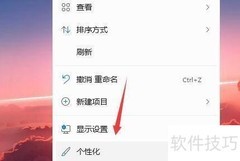 Win11开机画面设置方法