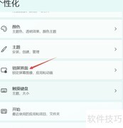 如何更换电脑开机画面