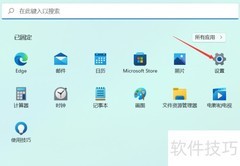 如何更换电脑开机画面