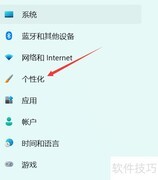 如何更换电脑开机画面