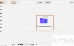 MAC上MP4转MP3教程