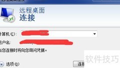 mstsc远程登录使用指南