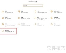 Win10关闭传递优化方法