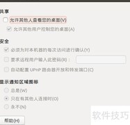 Win7远程登录Ubuntu方法