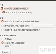 Win7远程登录Ubuntu方法