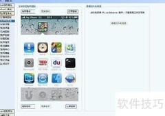 美化后背景变黑解决方法