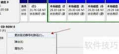 Windows 7修改DVD盘符方法
