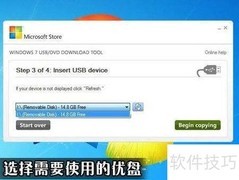 Windows 7安装教程