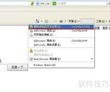 清除上网痕迹的简单方法