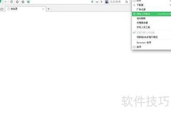 清除360浏览器上网痕迹方法