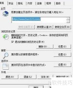 清除上网痕迹的简单方法