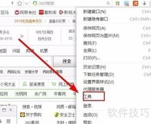 一键清除上网痕迹