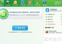 清除上网痕迹的简单方法