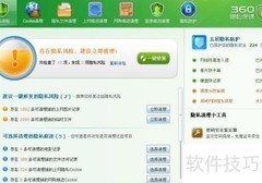 清除上网痕迹的简单方法