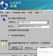 远程登录服务器管理